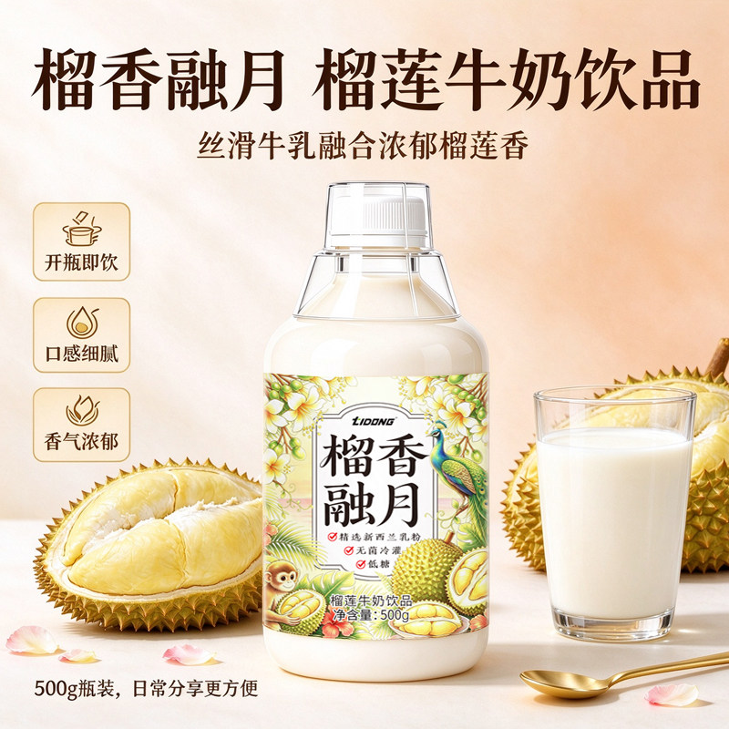 体动榴莲牛奶风味乳饮料500g*15