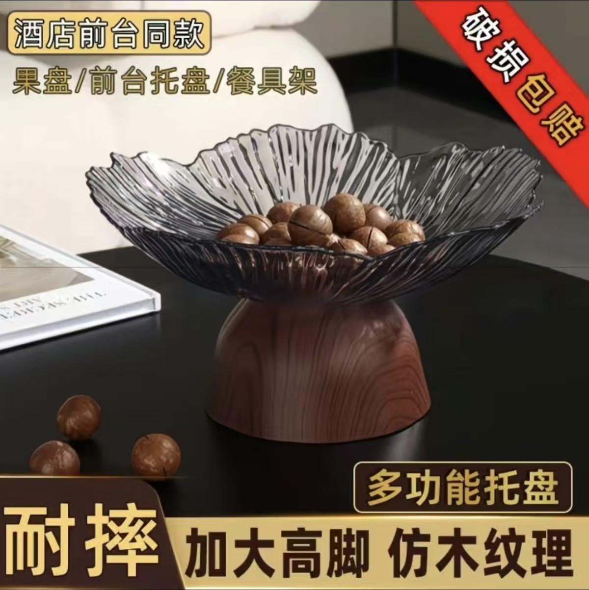 中古风果盘客厅茶几家用新款零食摆放盘水果盘轻奢高档坚果糖果盘,餐饮具,果盆/果盘/果篮,淘宝优惠券,粉丝福利购,淘宝优惠卷