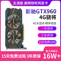 影驰GTX960独立gtx1050ti4g电脑9502g游戏显卡10603g5g6g10708g