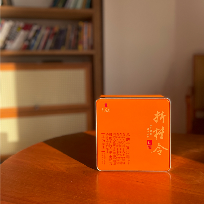 邓金记折桂令秋思2025年漳平水仙茶胭粉甜兰花桂花奶香非遗老字号