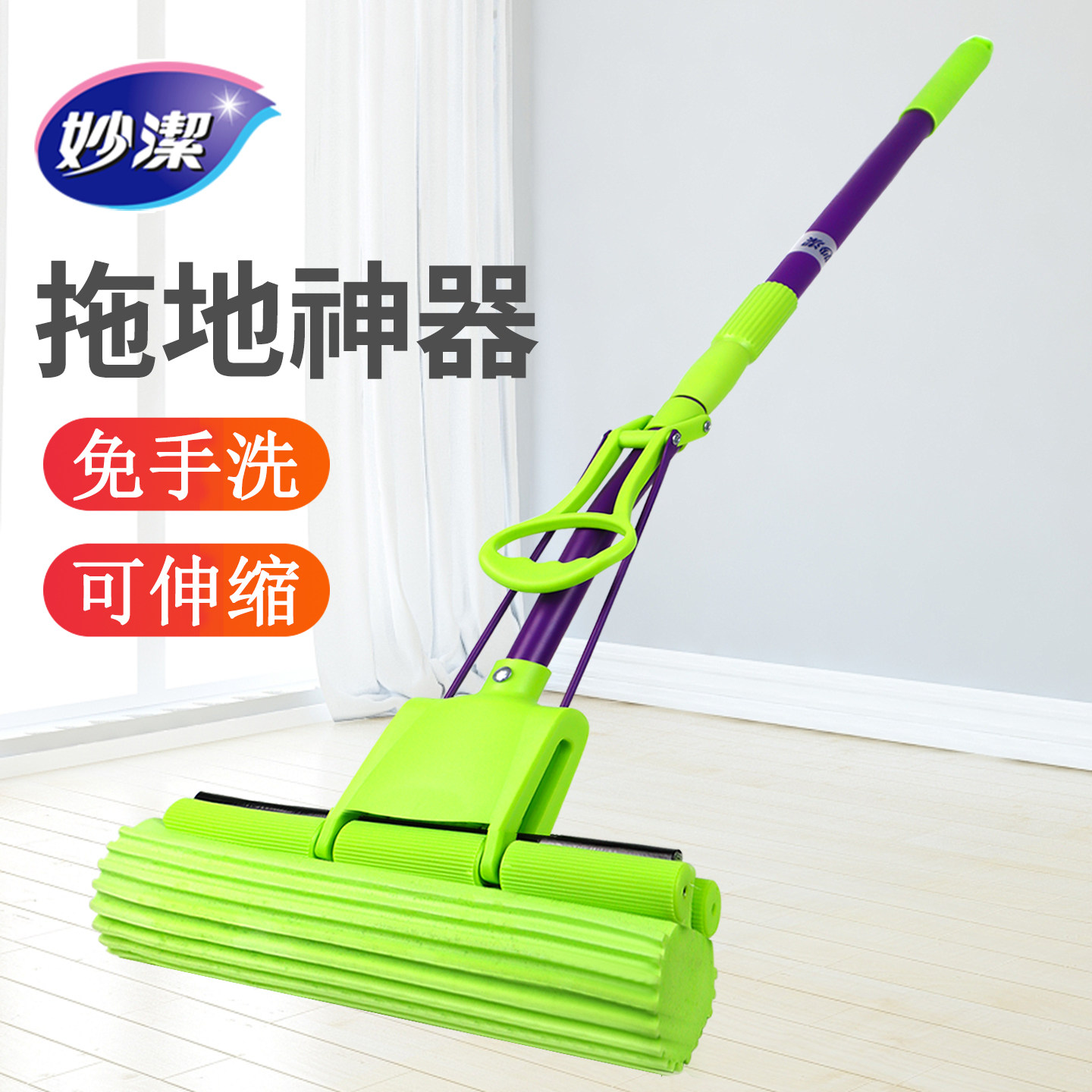 妙洁免手洗胶棉拖把懒人干湿两用滚轮式挤水拖布一拖净可伸缩拖地