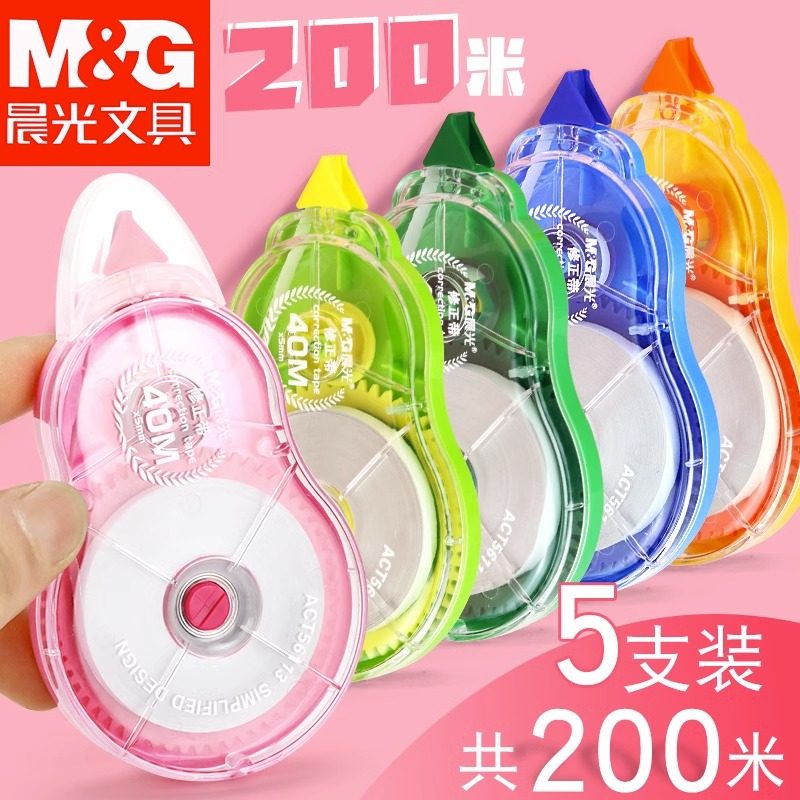 晨光修正带实惠装大容量透明膜带涂改带改正带小学生用不断带实惠装初中纠错纸足米修正带学生用,文具电教/文化用品/商务用品,修正带,淘宝优惠券,粉丝福利购,淘宝优惠卷