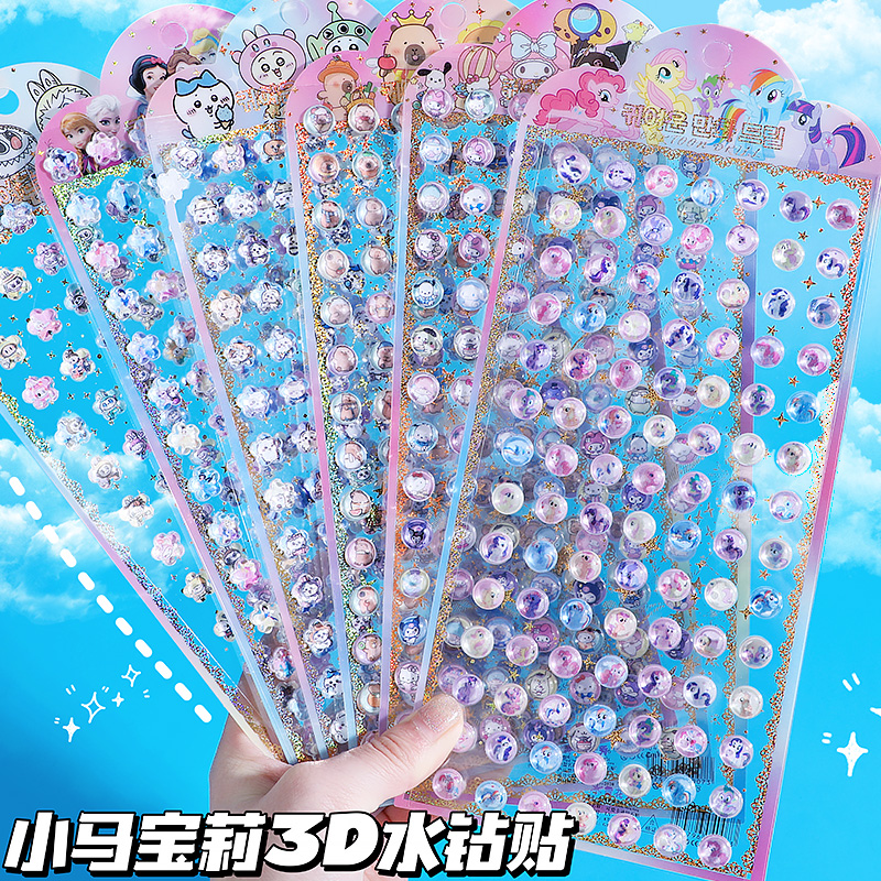 儿童立体贴画水晶钻石亚克力贴纸女孩生日礼物3D立体贴纸冰雪奇缘手工创意可爱儿童贴纸创意贴画