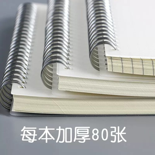 网红PP记事本b5线圈可爱