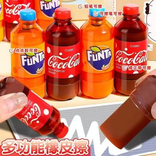 创意可乐瓶造型橡皮擦仿真搞怪趣味橡皮小学生儿童专用橡皮擦的干净少屑无痕可爱卡通造型学生奖励橡皮小礼品