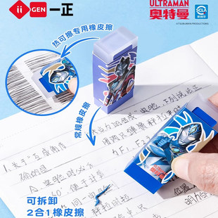 一正学生文具奥特英雄2in1热可擦橡皮擦 学生创意炫酷奥特曼橡皮擦可擦热可擦中性笔圆珠笔学生奖品礼品