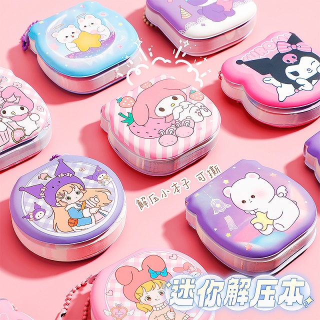 减压本PU迷你解压本库洛米口袋本