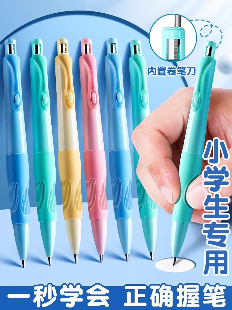 HB自动铅笔自带卷笔刀自动铅笔图片