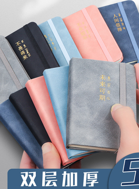 a7小笔记本子随身便携记事本加厚迷你简约口袋本小号大学生记录备忘录随手记单词本皮面创意复古日记本小本本