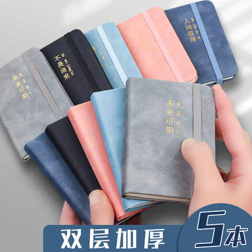 a7笔记本子随身便携简约