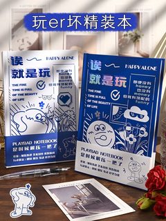 玩坏这本书正版解压笔记本减压小学生创意生日礼物女孩儿童玩具书脑洞大开玩不坏的书手账本文具书籍答案之书