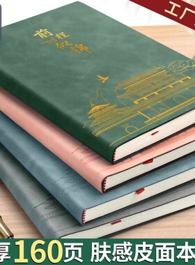加厚国潮皮面商务笔记本本子a5文艺压纹烫金高颜值复古加厚初高大学生办公词本定制LOGO