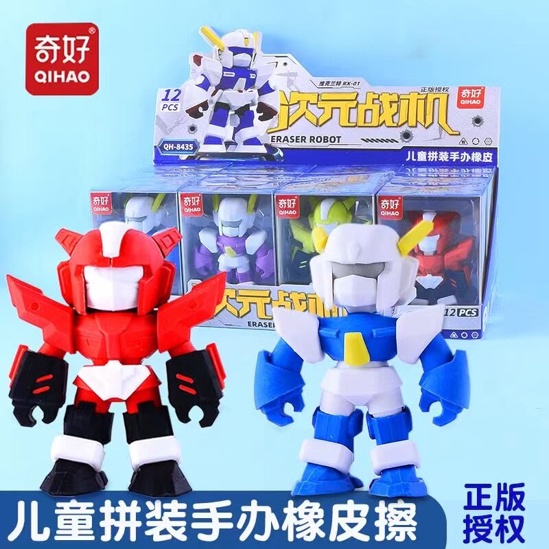 创意拼装橡皮擦小学生玩具像皮次元战队机器人男孩手办立体拼装橡皮擦