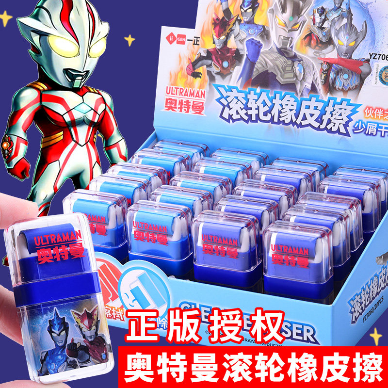 奥特曼滚轮橡皮擦无屑擦得干净小学生专用不留痕儿童少屑班级奖励礼品