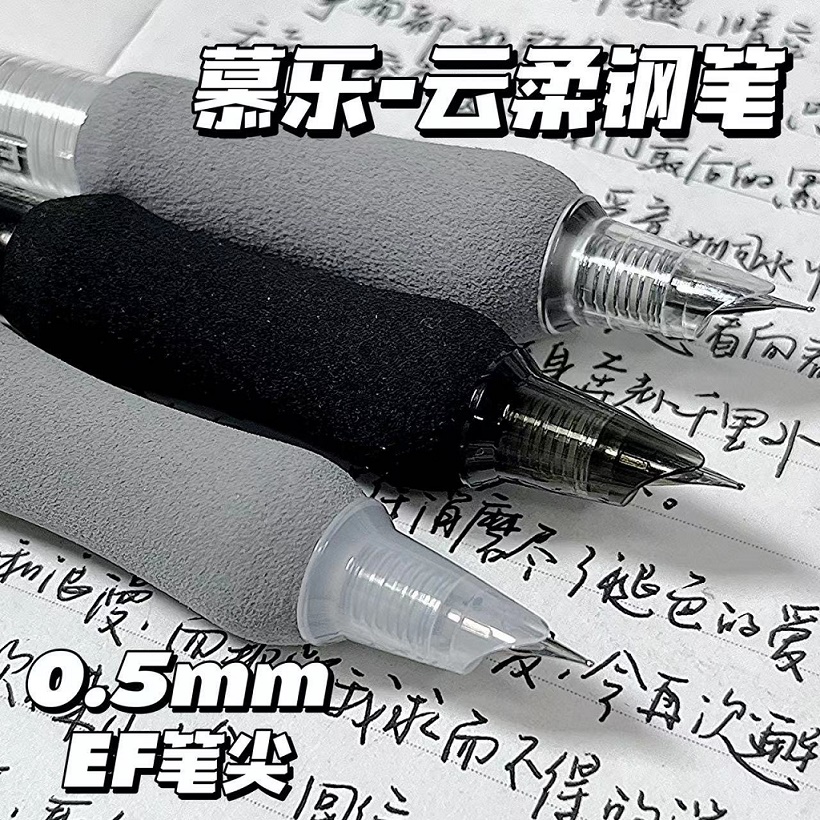 慕乐水性学习办公中国按动钢笔