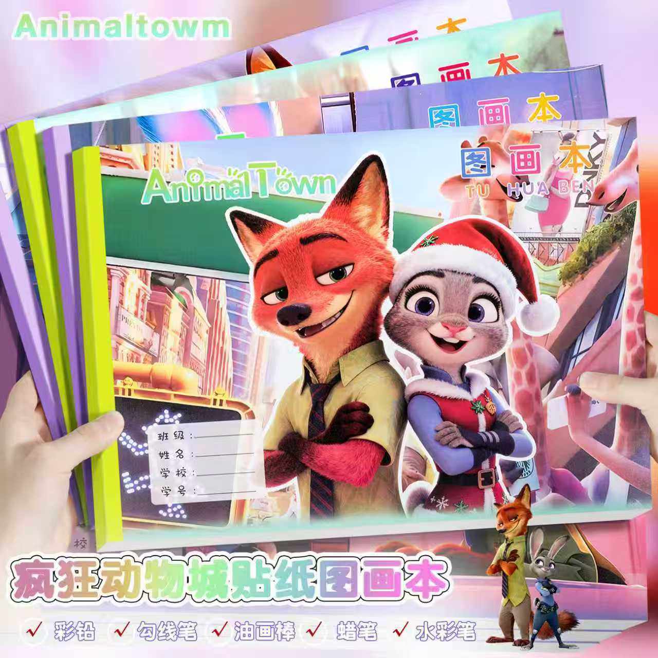 A4可撕涂鸦空白贴纸图画本一年级加厚小学生专用画画本公主美术幼儿园素描本儿童绘画本动物城贴纸,文具电教/文化用品/商务用品,素描/速写本,淘宝优惠券,粉丝福利购,淘宝优惠卷