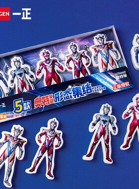 一正正版奥特曼橡皮橡皮擦