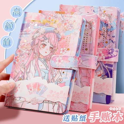 手账本可爱少女减压diy彩页
