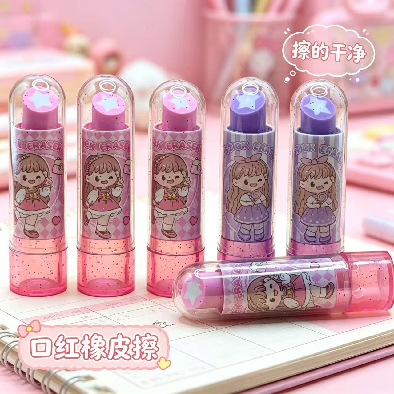 可爱创意口红橡皮擦卡通女孩橡皮擦小学生儿童专用绘图橡皮铅笔橡皮擦少碎擦的干净不留痕迹橡皮学生小奖励