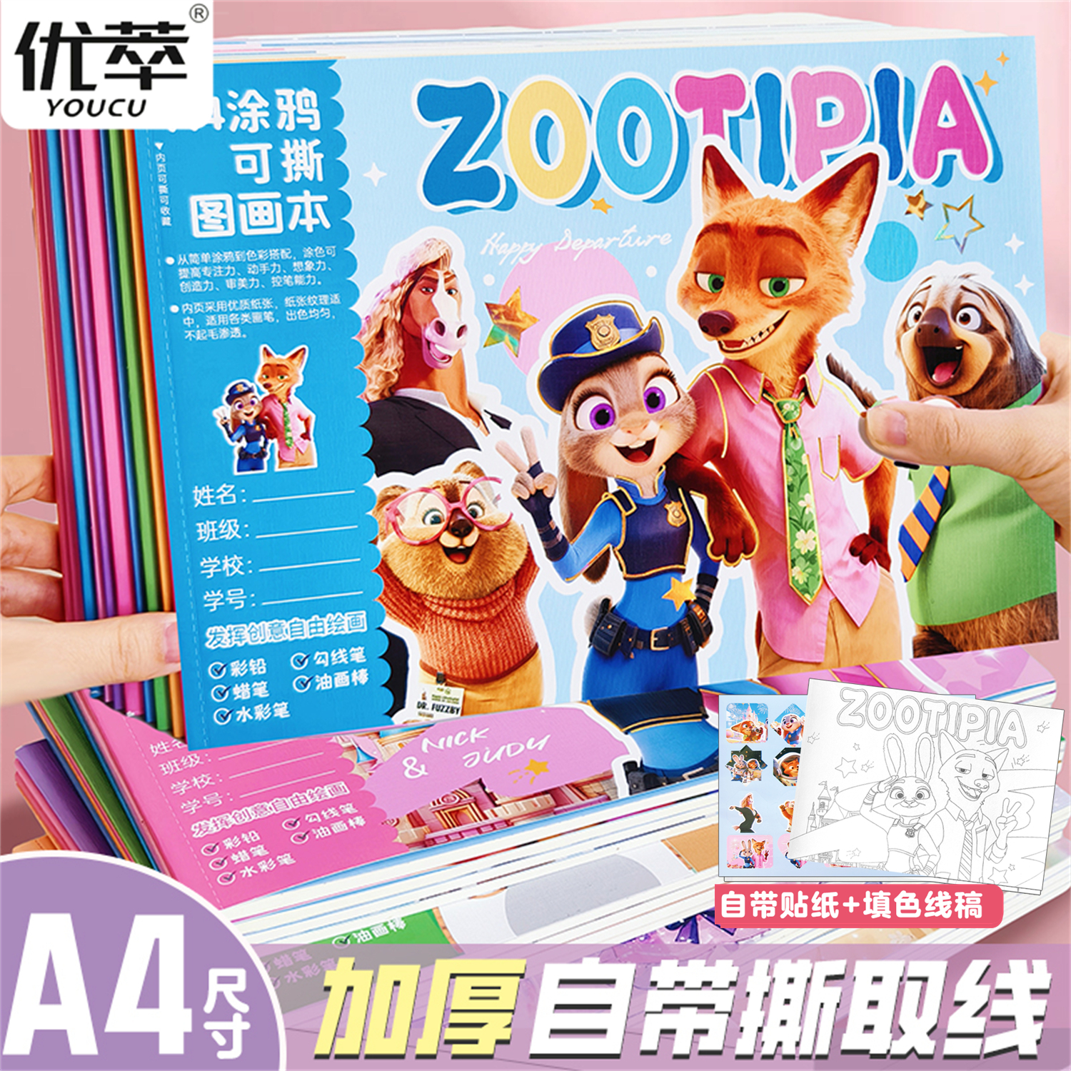 A4加厚图画本画本画画本绘画本小学生幼儿园儿童专用美术本空白涂鸦本一年级二年级学生用画画本子