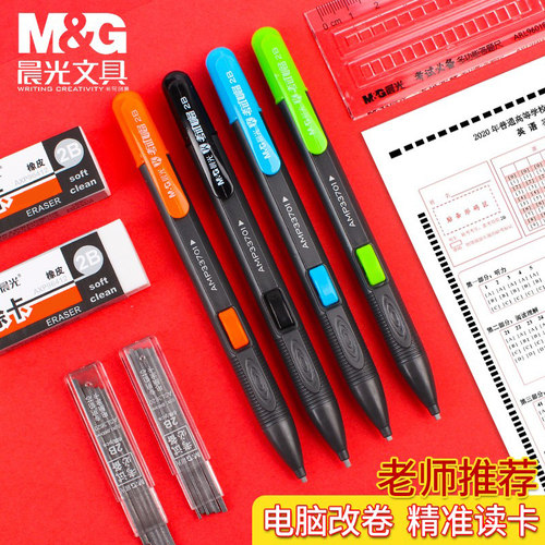 晨光涂卡笔考试套装涂卡铅笔