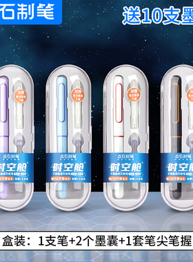 点石时空舱钢笔DS-7154小学生三年级四年级学生专用钢笔F尖0.5m黑蓝色可替换墨囊可擦书写练字太空舱墨水钢笔