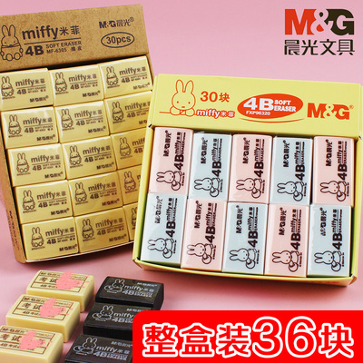 晨光橡皮擦小学生专用擦绘画素描