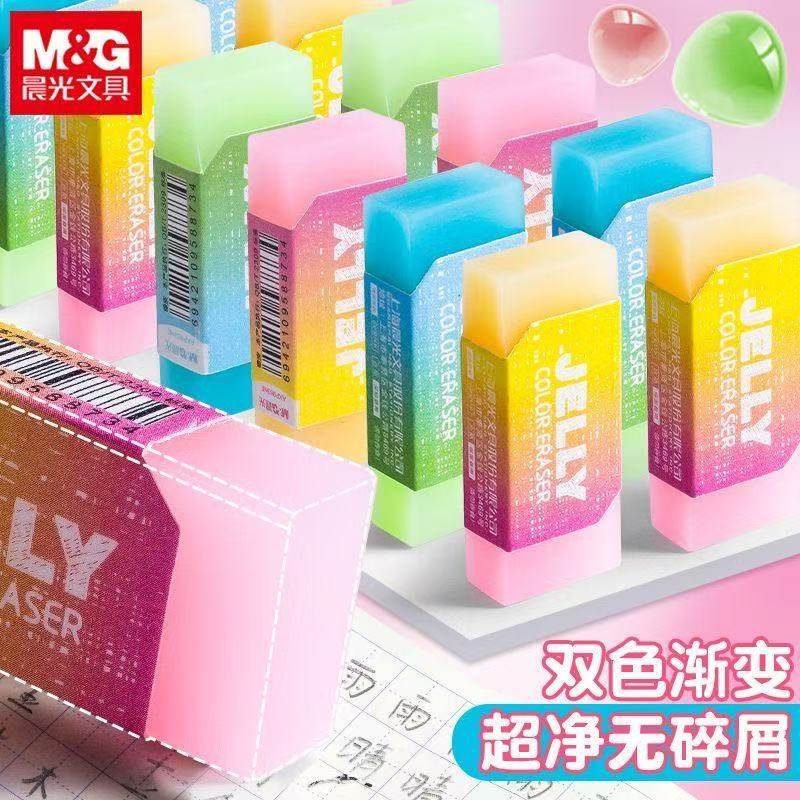 晨光果冻橡皮半透明双色渐变水晶小橡皮擦少女心清新橡皮擦彩色小巧方形橡皮擦拭成线不留痕儿童安全2b橡皮擦,文具电教/文化用品/商务用品,橡皮,淘宝优惠券,粉丝福利购,淘宝优惠卷