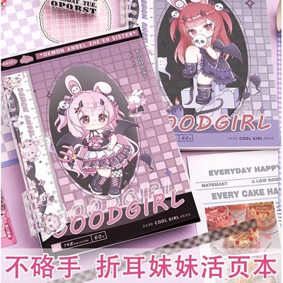折耳妹妹活页手账本可拆卸线圈笔记本高颜值ins日记本A5笔记本线圈本可拆卸b5塑料扣环活页纸夹活页笔记本子