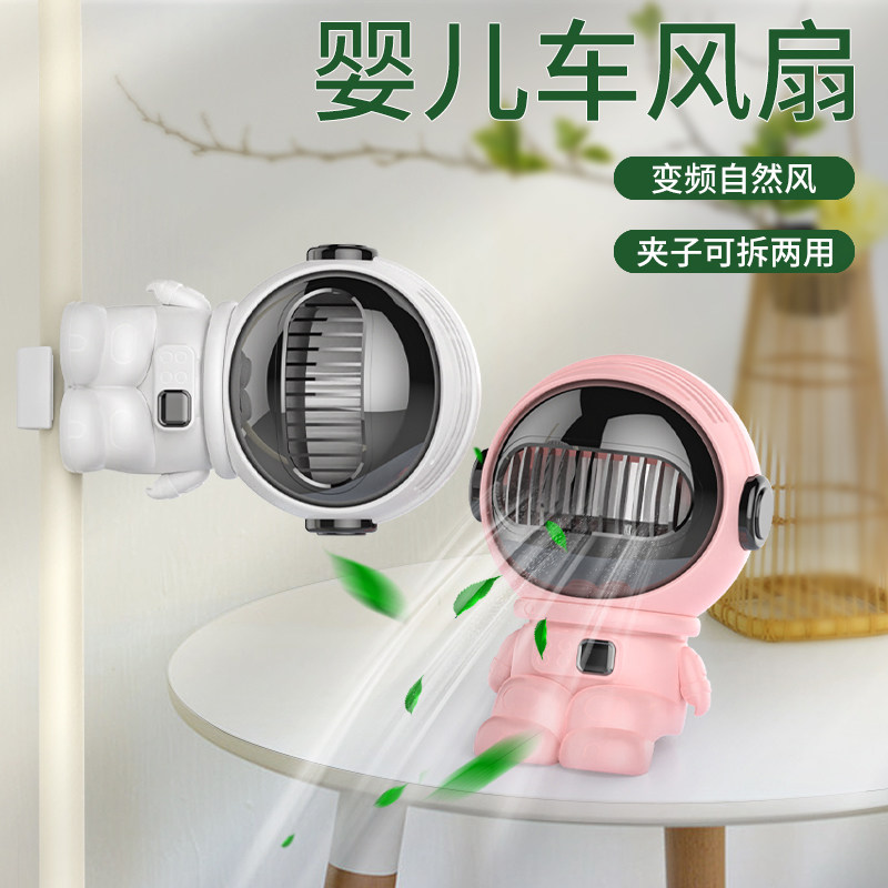 婴儿车小风扇无叶便携式宝宝手推车溜娃神器儿童车自行车静轻音usb风扇小宝宝吹辅食手持小型随身夏天,3C数码配件,USB风扇,淘宝优惠券,粉丝福利购,淘宝优惠卷