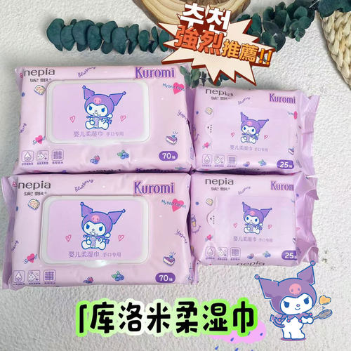 妮飘4包库洛米湿巾袋装70片