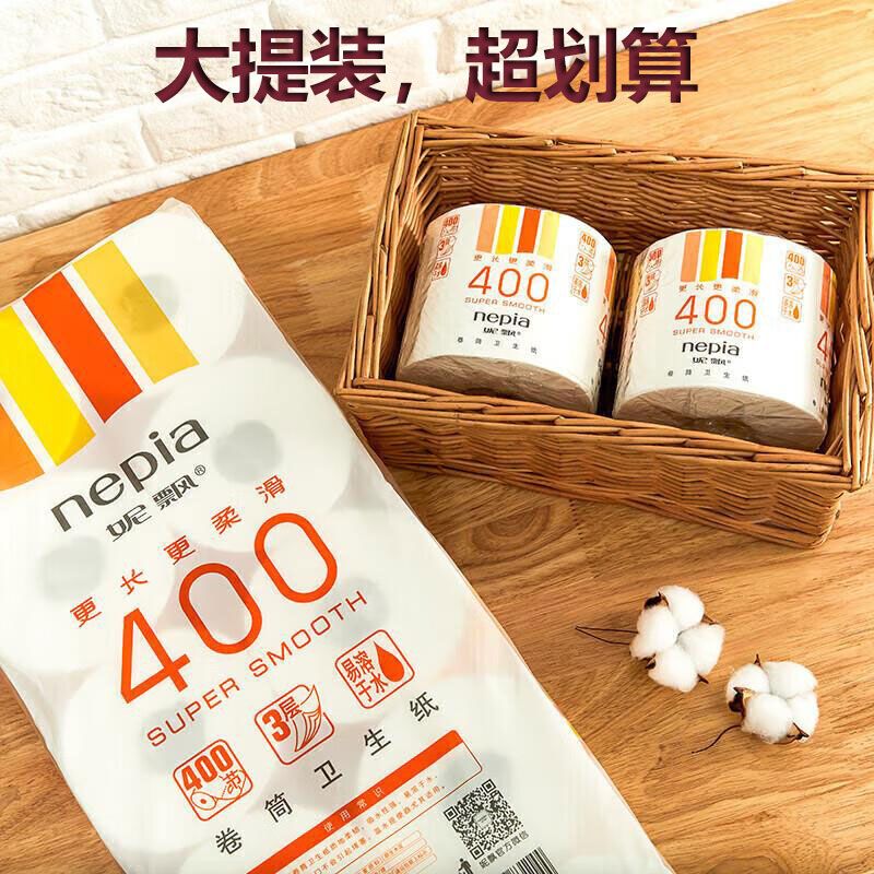 400节经典有芯卷筒纸3层10卷纸