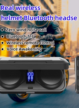 Motorcycle helmet built -in wireless Bluetooth headset