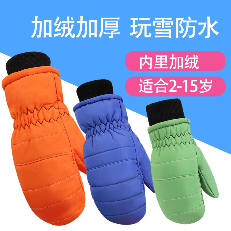 儿童手套滑雪冬季男女童手套小学生户外骑行加绒保暖玩雪防水手套