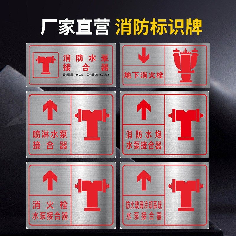 不锈钢地下消火栓消防标识提示牌