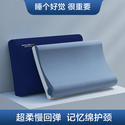 每晚深睡零压颈椎专用枕头护颈椎助睡眠记忆绵侧睡成人枕芯学生