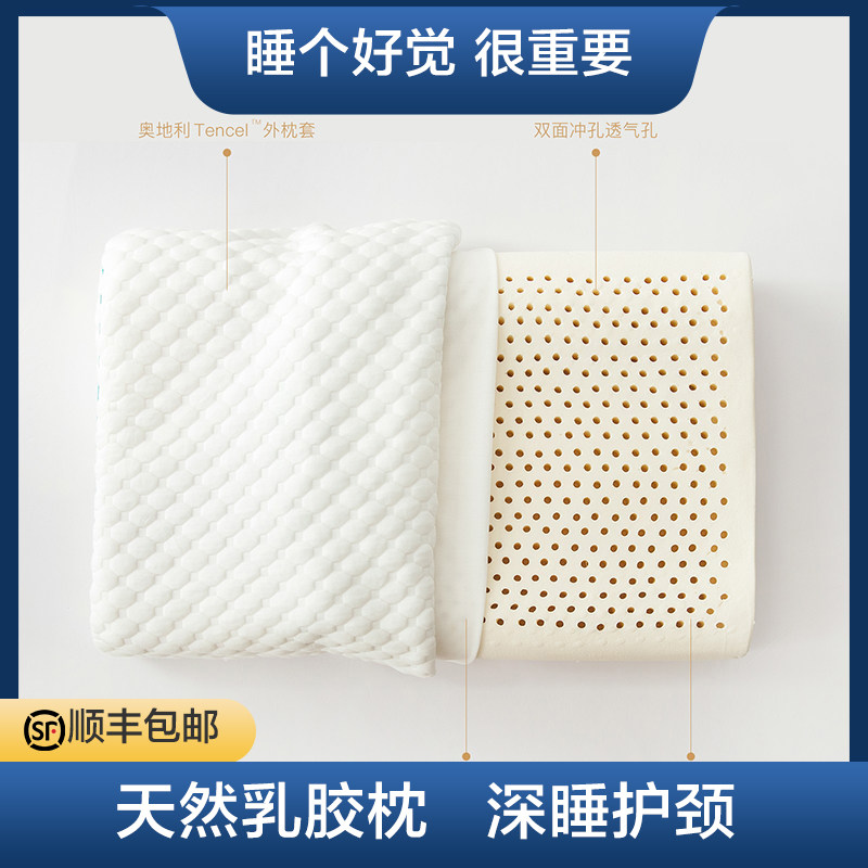 每晚深睡天然乳胶枕正品青少年单人枕头按摩缓压护颈成人睡眠枕芯