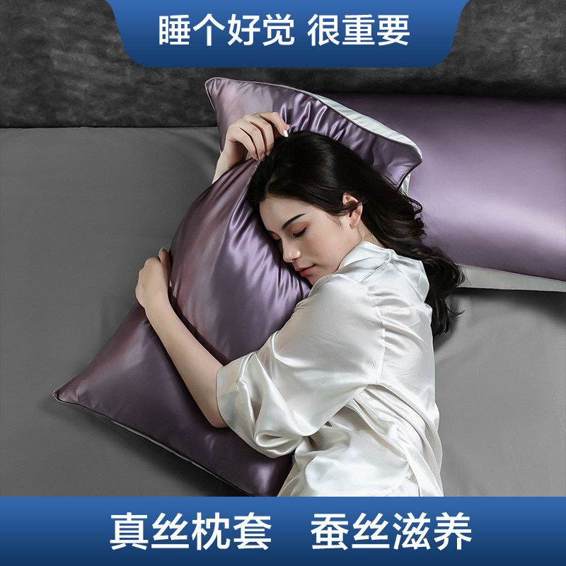 每晚深睡100%真丝枕套19姆米桑蚕丝枕头套丝绸纯色单人单只礼盒装