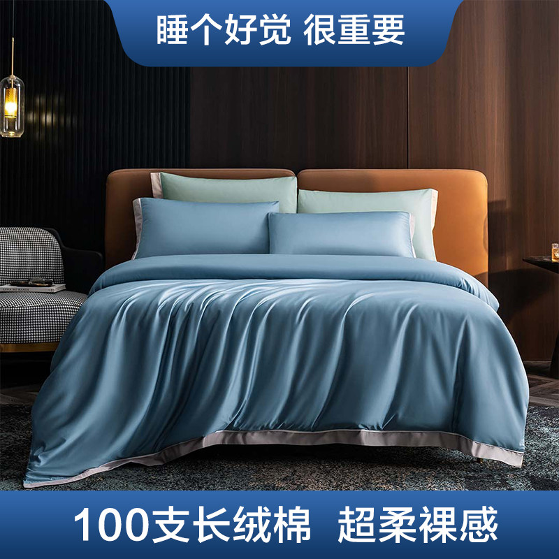 每晚深睡100支长绒棉贡缎四件套全棉纯棉床单被套国棉流金套件1.8