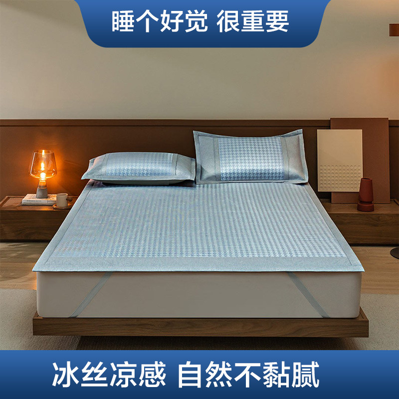 每晚深睡冰丝软凉席三件套单双人夏季夏天折叠可水洗冰丝席子1.8