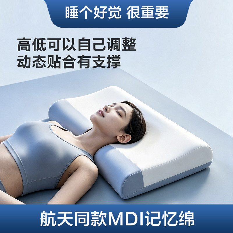每晚深睡记忆棉枕头可调节高度护颈枕头舒暖养护青少年成人枕芯