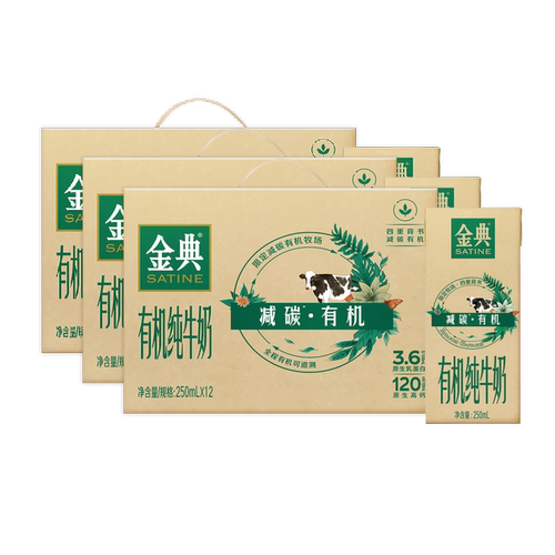 金典旗舰店有机纯牛奶250ml*12盒*3箱优质营养整箱牛奶百补【2月