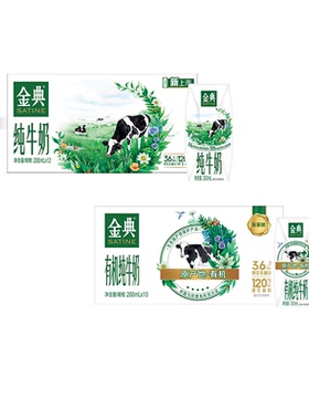 金典旗舰店纯牛奶200ml*12/有机纯200ml*10盒早餐【10月】MS