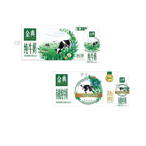 金典纯200/金典有机200