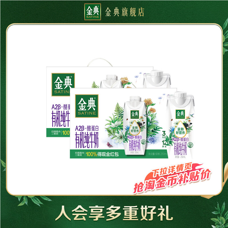 ��� A2��-�ҵ����л���ţ�� 250ml*10ƿ ˫�� 113Ԫ