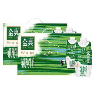 【直播专享】金典旗舰店有机纯牛奶梦幻盖2箱敕勒川营养牛奶【3月