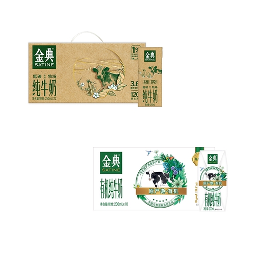 金典旗舰店纯牛奶250ml*12盒/有机200ml整箱礼赠学生早餐MS【1月
