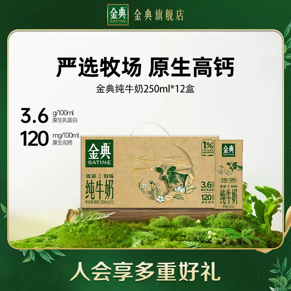 ��� ��ţ�� 250ml*12�� ѧ��Ӫ��������ʵ��� 51.84Ԫ(��88VIP 95��)