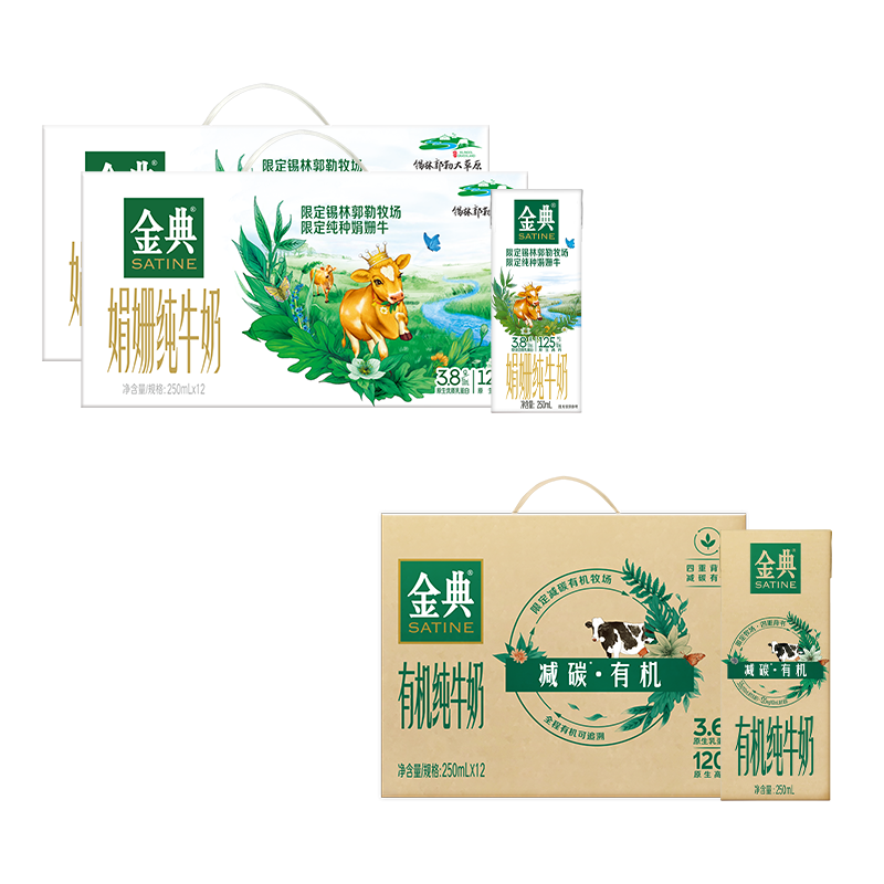 金典旗舰店双限定纯牛奶*2箱+有机纯牛奶12盒整箱营养牛奶【3月】
