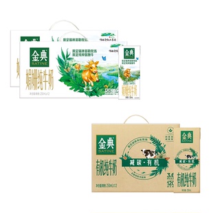 金典旗舰店双限定12盒*2+有机纯牛奶12盒过年囤货送礼